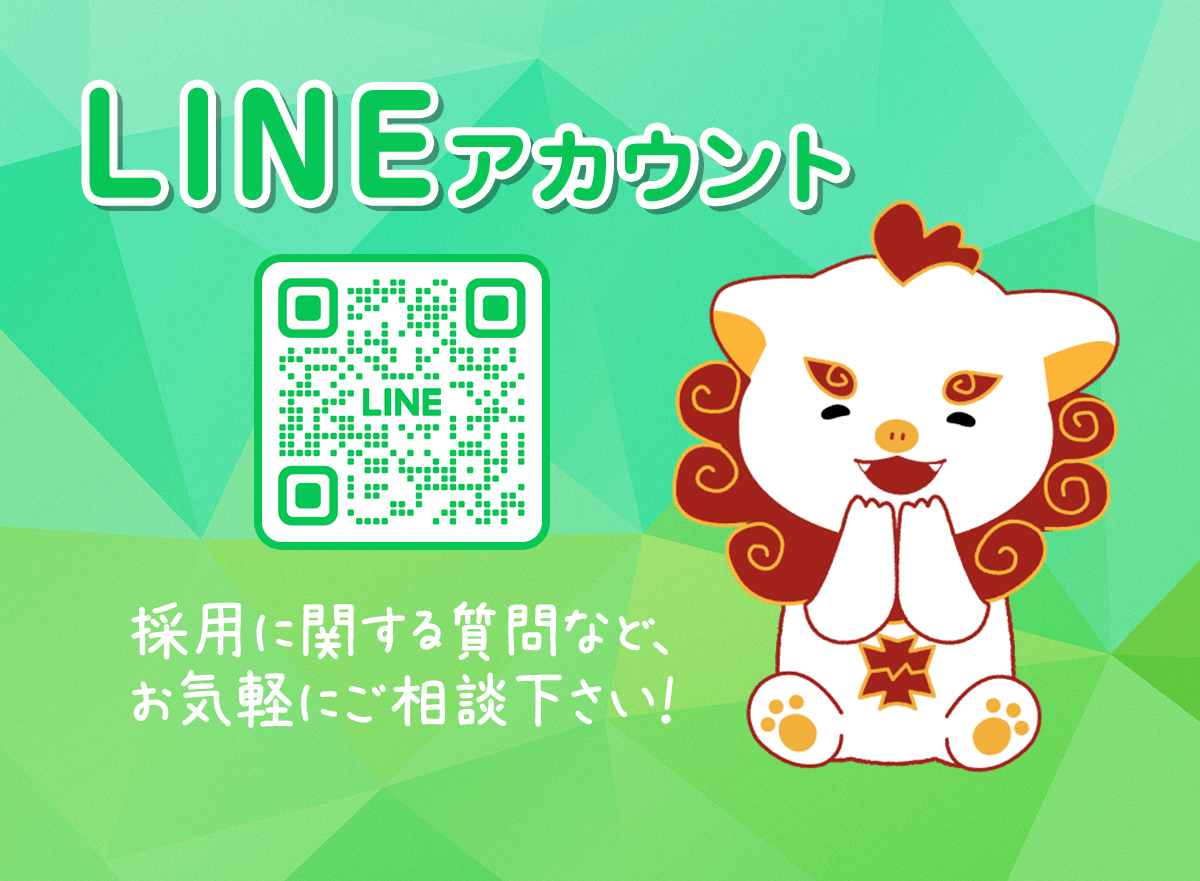 LINEアカウントを開設しました！